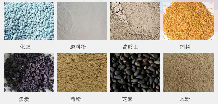 多層直線振動篩產品應用：化肥，磨料分，高嶺土，磁療，焦炭，藥粉，芝麻，木粉等。