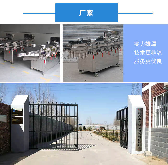 不銹鋼直線振動(dòng)篩廠家