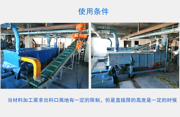 不銹鋼直線振動(dòng)篩使用現(xiàn)場(chǎng)