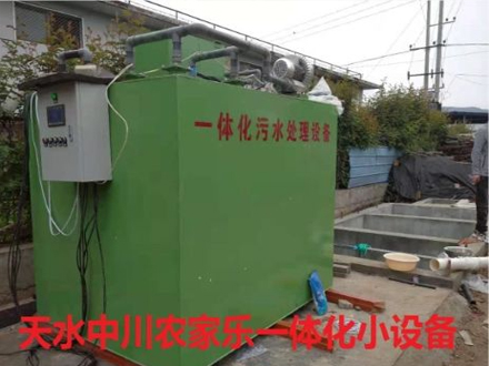 天水中川農(nóng)家樂一體化設(shè)備
