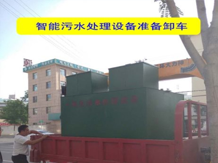 智能污水處理設(shè)備準(zhǔn)備卸車(chē)