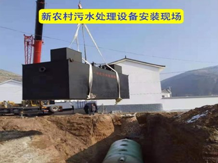 新農村污水處理設備安裝現場