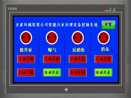 自動控制