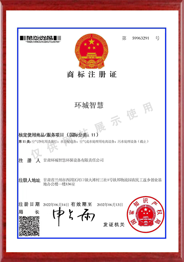 商標(biāo)注冊(cè)證.jpg