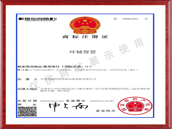 商標(biāo)注冊證
