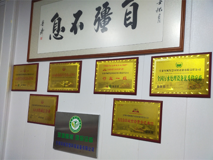 榮譽(yù)墻