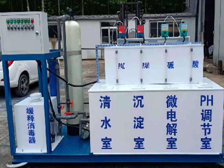 檢測(cè)實(shí)驗(yàn)室污水處理設(shè)備.jpg