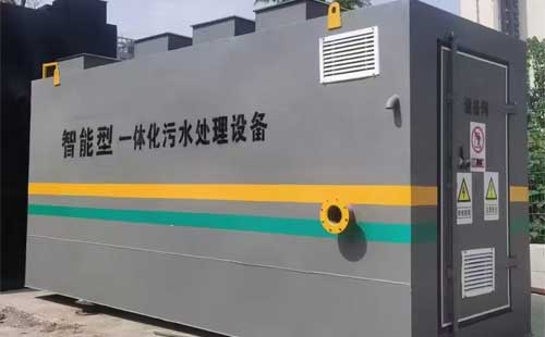 蘭州智能型一體化污水處理設(shè)備.jpg