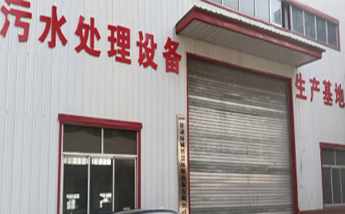 甘肅一體化污水處理設(shè)備廠家|環(huán)城智慧環(huán)保設(shè)備，為中考學(xué)子送上美好祝愿